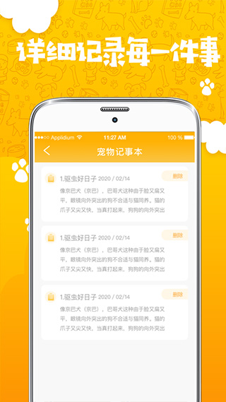 人猫人狗翻译器app4