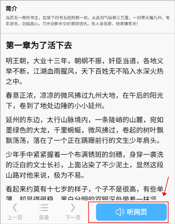 听书神器app(图3)
