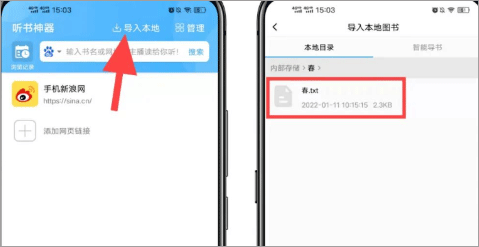 听书神器app(图4)