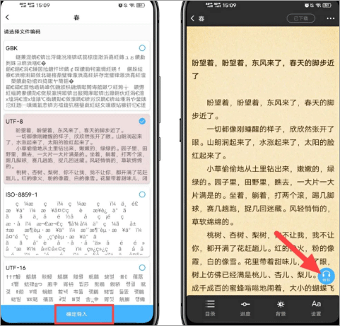 听书神器app(图5)