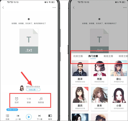 听书神器app(图6)