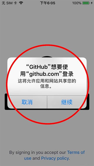 github官方app(图3)