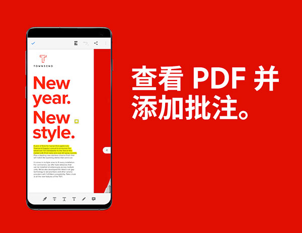 Adobe Acrobat Reader手机版(图7)