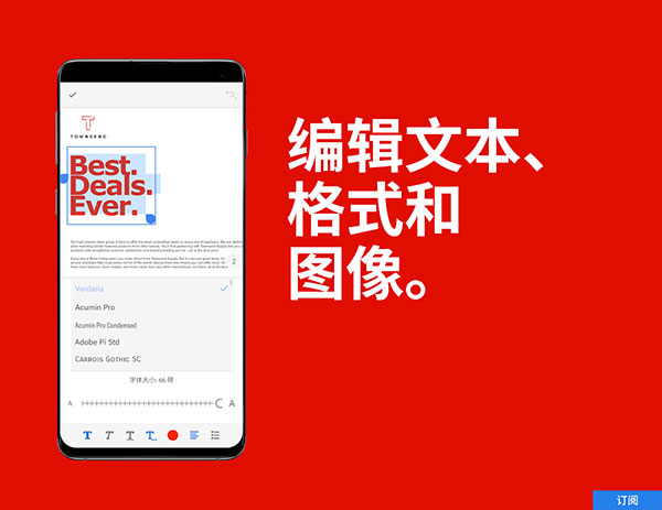 Adobe Acrobat Reader手机版(图8)