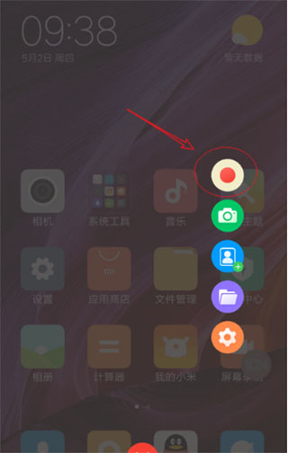 屏幕录制app(图2)