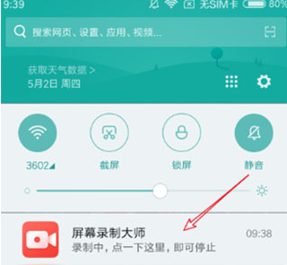 屏幕录制app(图3)