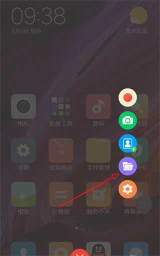 屏幕录制app(图4)