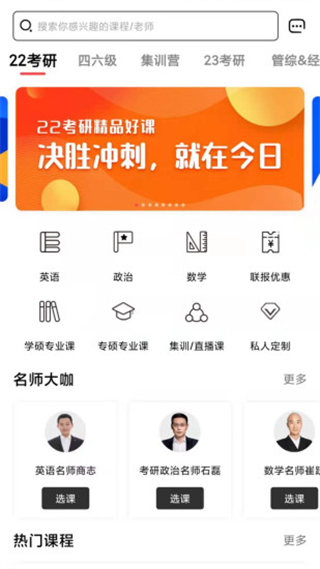 抢分app3