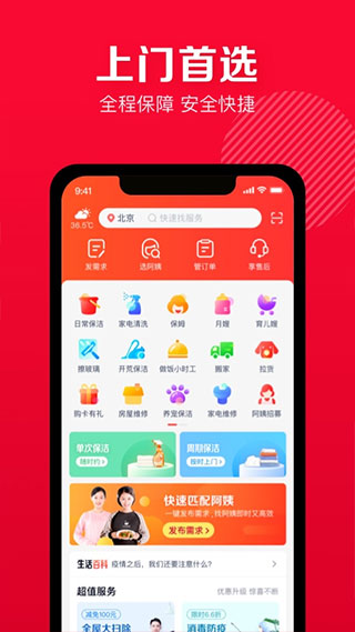 天鹅到家极速版app2