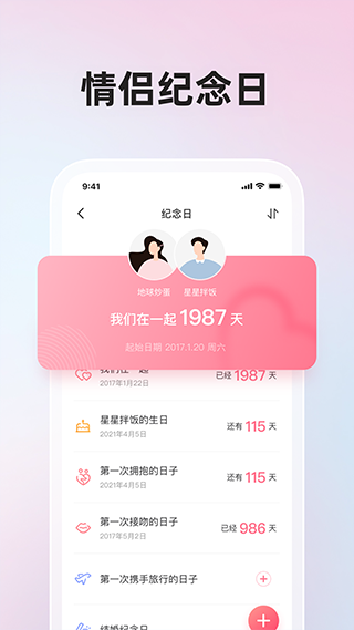 微爱app4