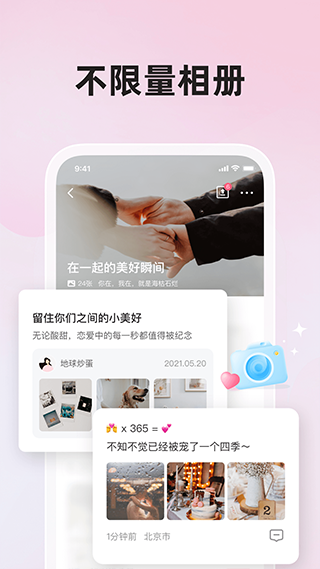 微爱app5