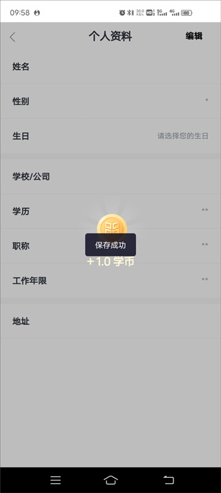 学堂在线app(图6)