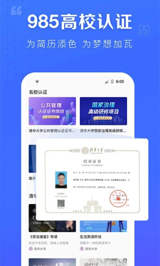 学堂在线app3