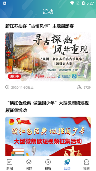 新江苏app(图6)