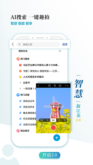 新江苏app5