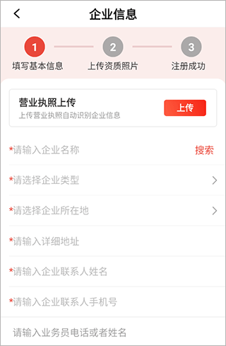 药兜采app(图3)