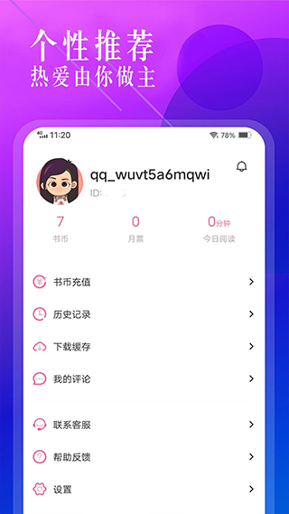 海棠文学城官方版app最新版2