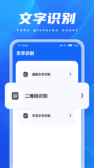 ai扫描精灵app2