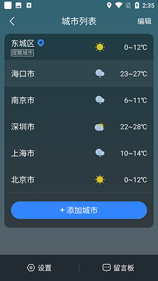 识雨天气app(图3)