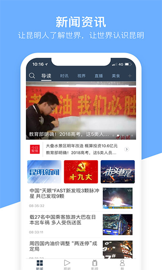 无线昆明手机app1