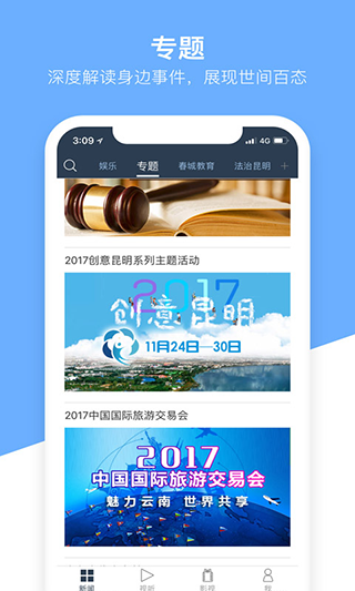 无线昆明手机app3