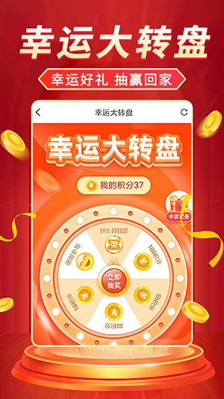 返利省钱联盟app4