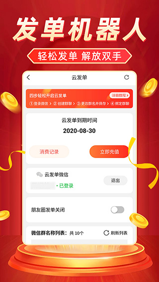 返利省钱联盟app5