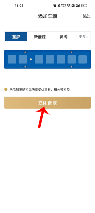 慧停车app(图4)