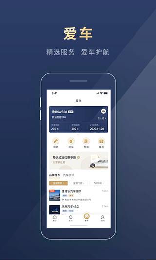 慧停车app4