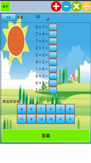 小学生口算app3