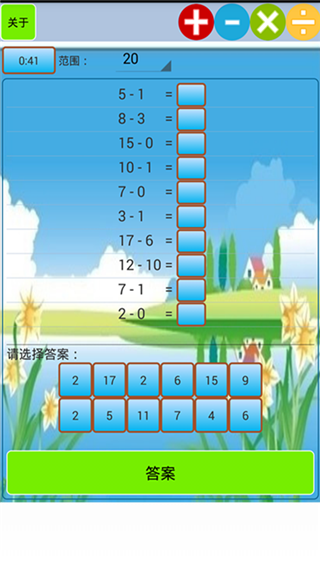 小学生口算app4