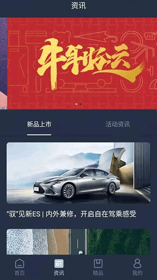 雷克萨斯官方app(Lexus Accessory)1