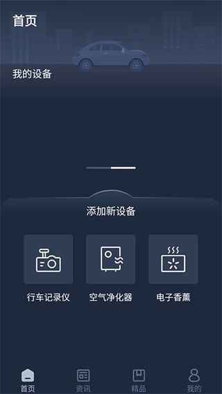 雷克萨斯官方app(Lexus Accessory)2