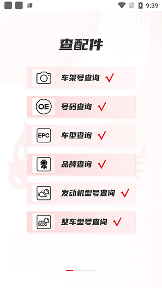 跑街令app1