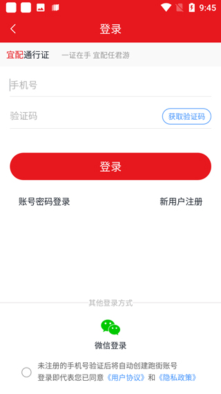 跑街令app(图2)