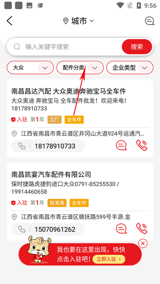 跑街令app(图7)