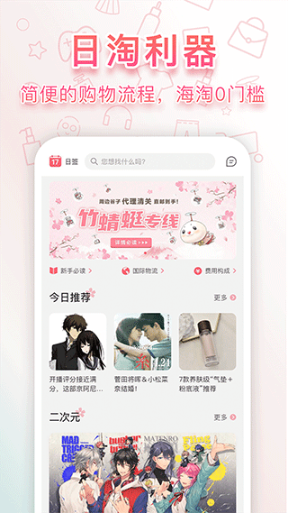 日淘任意门app1