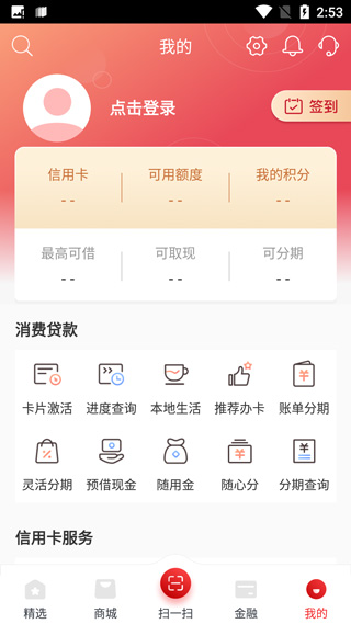 盛京银行刷新生活app(图2)