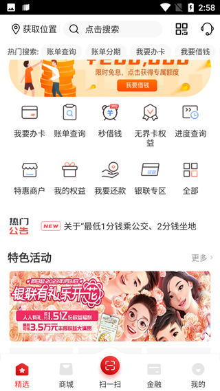 盛京银行刷新生活app(图6)