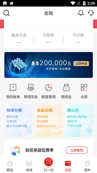 盛京银行刷新生活app(图8)