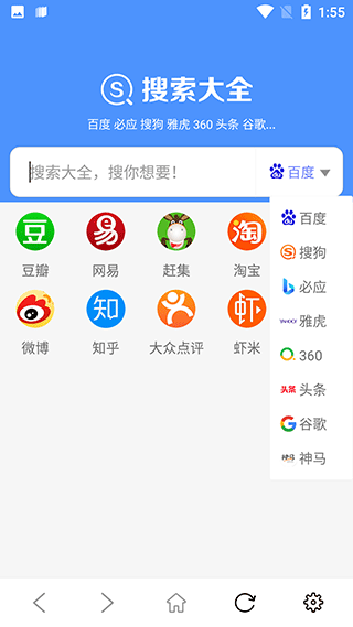 搜索大全app(图3)