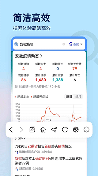 搜索大全app3