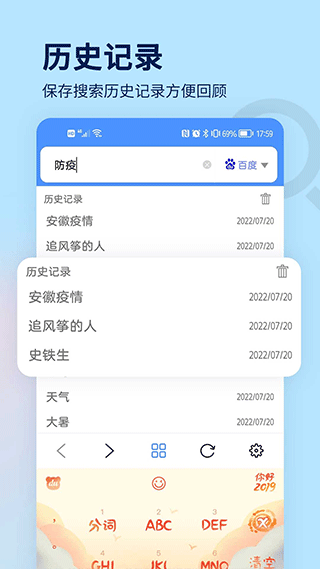 搜索大全app5