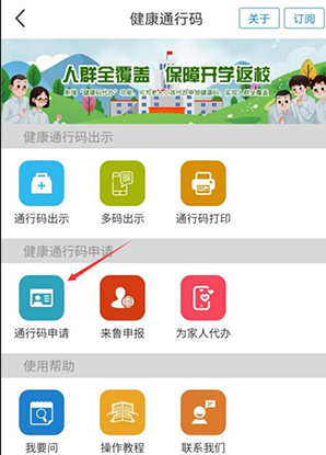 爱山东app(图4)