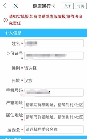 爱山东app(图5)