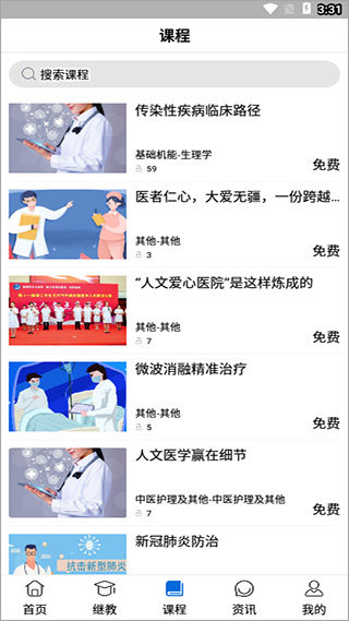 易学酷app(图5)