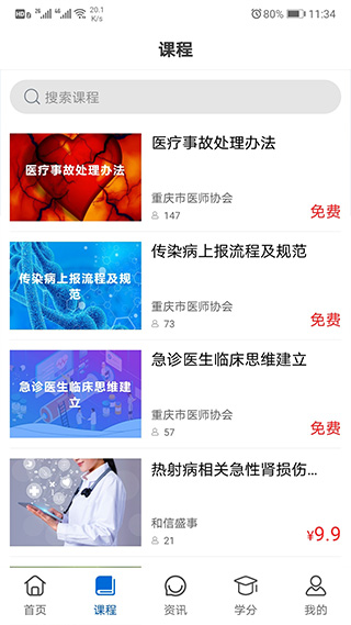 易学酷app3