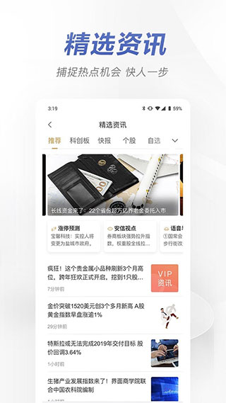 安信证券手机app(图3)