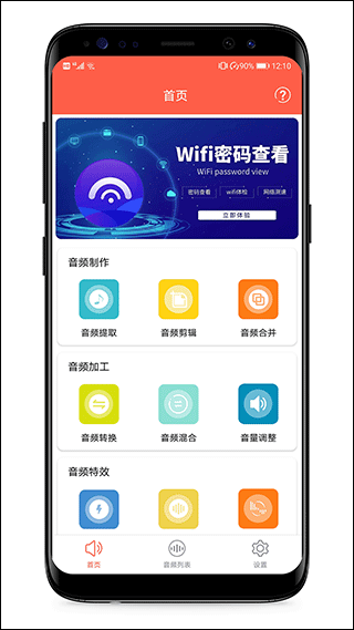 音频提取专家app1