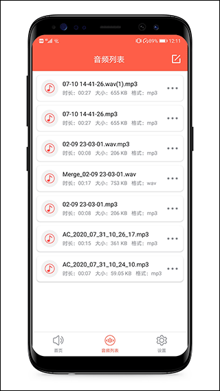 音频提取专家app3